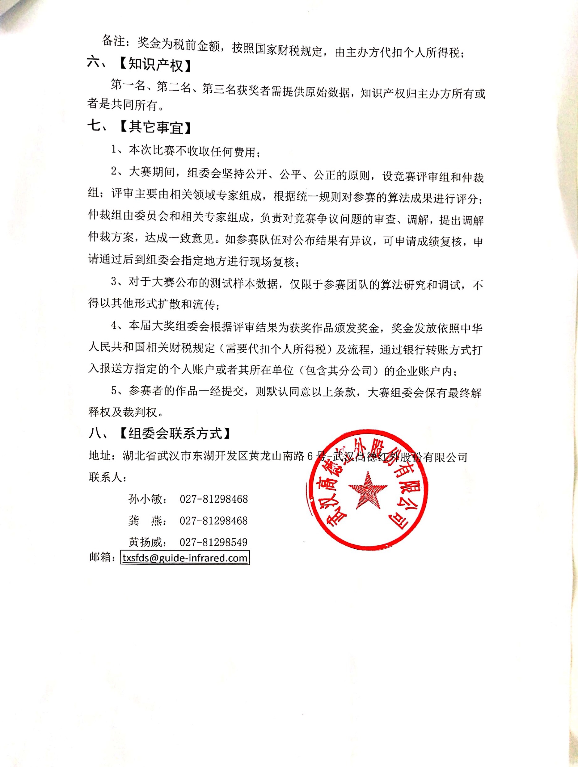 沙巴体育